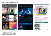 株式会社Link-Uのプレスリリース画像1