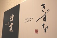 ホテルグランセレッソ鹿児島のプレスリリース画像7