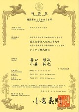 ジュゲン株式会社のプレスリリース画像3