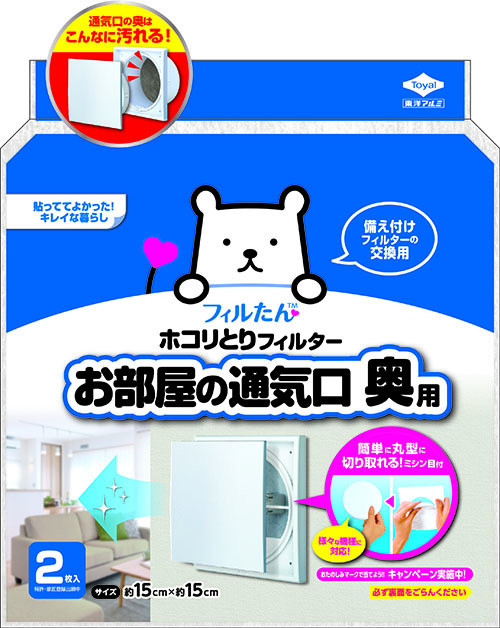 東洋アルミエコープロダクツ株式会社のプレスリリース画像5