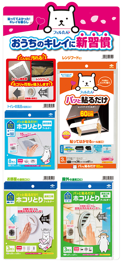 東洋アルミエコープロダクツ株式会社のプレスリリース画像1