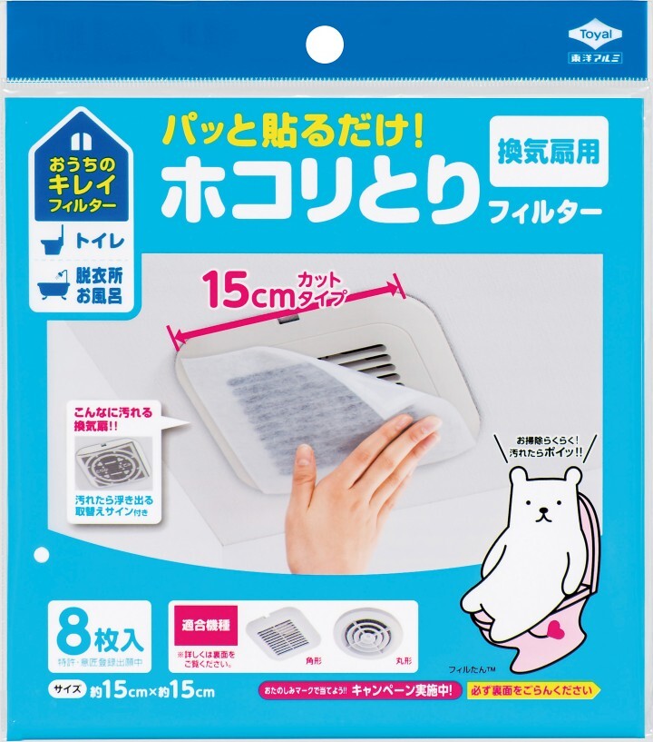 東洋アルミエコープロダクツ株式会社のプレスリリース画像4