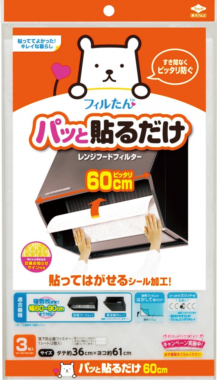 東洋アルミエコープロダクツ株式会社のプレスリリース画像5