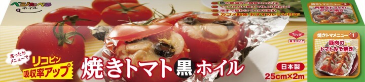 東洋アルミエコープロダクツ株式会社のプレスリリース画像2