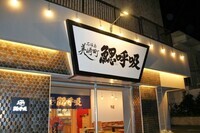 株式会社DIGプライミングのプレスリリース画像8