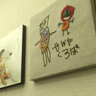 株式会社アラモ制作所のプレスリリース画像1