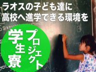 NGOクワトロのプレスリリース画像1