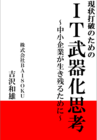 株式会社BAISOKU(バイソク)のプレスリリース