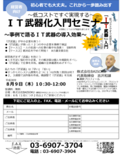 株式会社BAISOKU(バイソク)のプレスリリース2