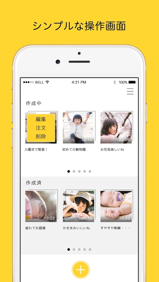 AplusA株式会社のプレスリリース画像3