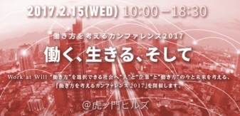 一般社団法人at Will Workのプレスリリース画像1