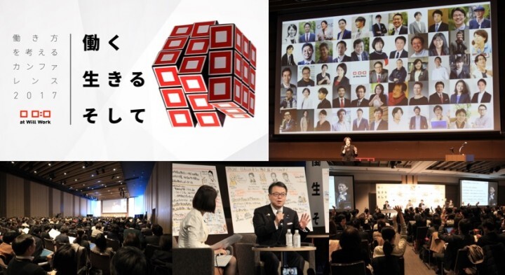 一般社団法人at Will Workのプレスリリース画像1