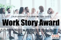 一般社団法人at Will Workのプレスリリース画像1