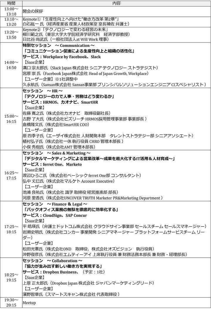 一般社団法人at Will Workのプレスリリース画像3