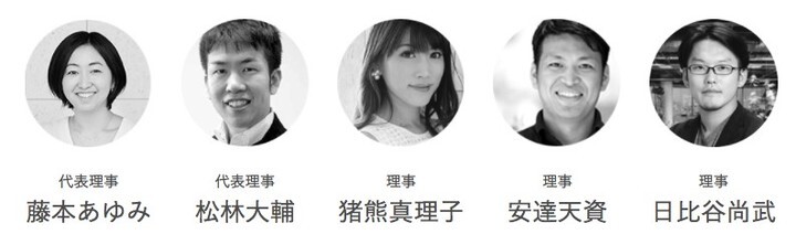 一般社団法人at Will Workのプレスリリース画像2