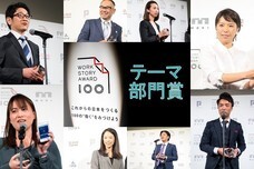 一般社団法人at Will Workのプレスリリース画像2