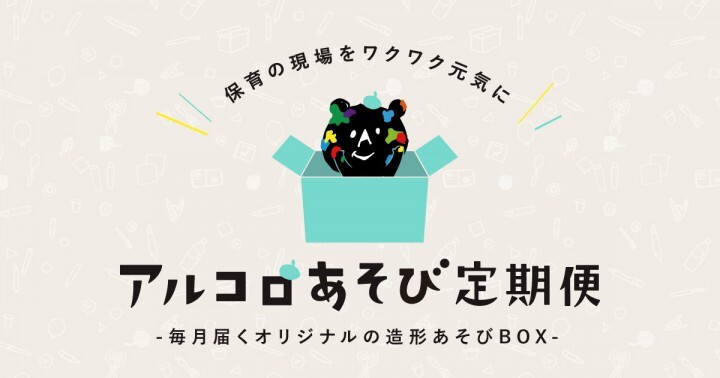 合同会社arte coloreのプレスリリース