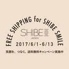 SHIBE JAPANのプレスリリース