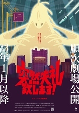 合同会社ザーズラックのプレスリリース画像1