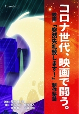 合同会社ザーズラックのプレスリリース画像1