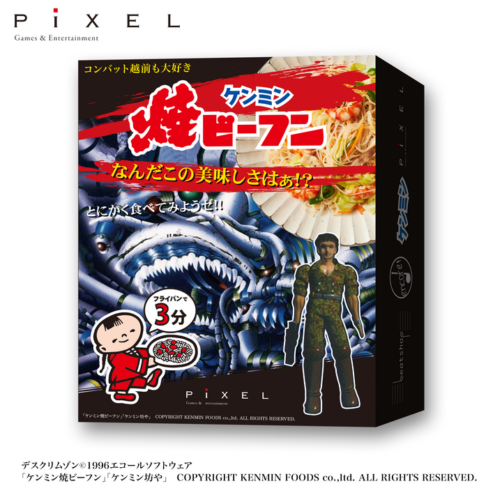 新アルバム エスカルゴ アラカルト 発売記念 渡辺邦孝 ケンミン焼ビーフン公式コラボ ケンミン焼ビーフン デスクリムゾンクニタカ エディション登場 株式会社ピクセルのプレスリリース 新アルバム エスカルゴ アラカルト 発売記念 渡辺邦孝 ケンミン焼ビーフン公式コラボ ケンミン焼ビーフン デスクリムゾンクニタカ エディション登場 株式会社ピクセルのプレスリリース