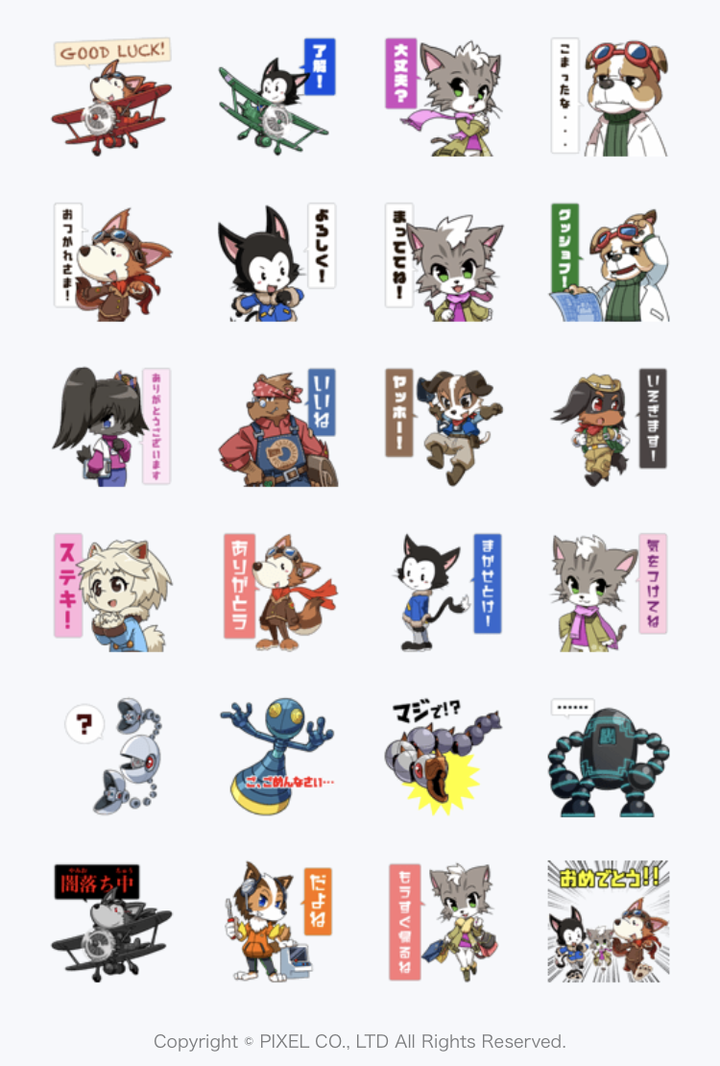 Nintendoswitch 用シューティングゲーム ホーギーヒューwithフレンズ のlineスタンプが登場 株式会社ピクセルのプレスリリース Nintendoswitch 用シューティングゲーム ホーギーヒューwithフレンズ のlineスタンプが登場 株式会社ピクセルのプレスリリース