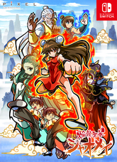 株式会社ピクセルのプレスリリース画像6