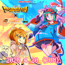 株式会社ピクセルのプレスリリース画像1