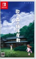 株式会社ピクセルのプレスリリース画像1