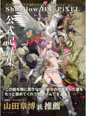 株式会社ピクセルのプレスリリース画像4