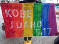 神戸IDAHOのプレスリリース画像1