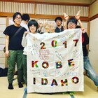 神戸IDAHOのプレスリリース