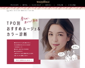 「マキアージュ」PR事務局のプレスリリース画像9