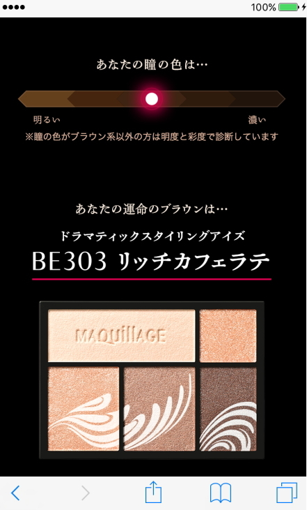 「マキアージュ」PR事務局のプレスリリース画像4