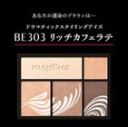 「マキアージュ」PR事務局のプレスリリース画像2