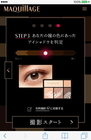 「マキアージュ」PR事務局のプレスリリース画像7