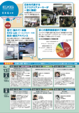 エクステリア x ガーデンエキシビション事務局のプレスリリース画像2