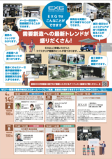 エクステリア x ガーデンエキシビション事務局のプレスリリース画像3