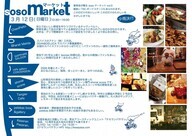 株式会社 奏草舎のプレスリリース画像1