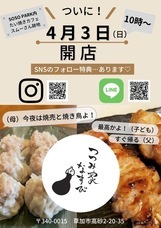 株式会社 奏草舎のプレスリリース画像1