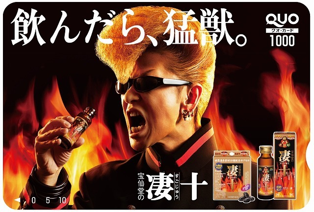 株式会社　宝仙堂のプレスリリース画像5