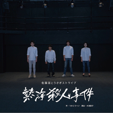 うさぎストライプのプレスリリース画像1