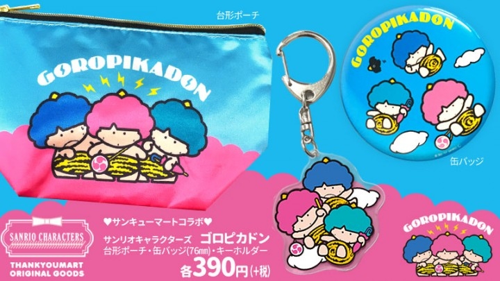 19年に誕生したサンリオオリジナルキャラクター ゴロピカドン がファッション衣料雑貨390円ショップのサンキューマートに登場 エルソニック株式会社のプレスリリース 19年に誕生したサンリオオリジナルキャラクター ゴロピカドン がファッション衣料雑貨390円ショップのサンキューマートに登場 エルソニック株式会社のプレスリリース