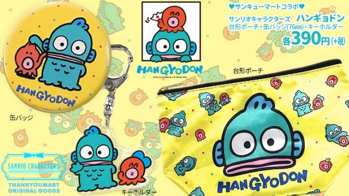 1985年誕生以来 大人気サンリオキャラクター ハンギョドン がファッション衣料雑貨390円ショップのサンキューマートに登場 エルソニック株式会社のプレスリリース 1985年誕生以来 大人気サンリオキャラクター ハンギョドン がファッション衣料雑貨390円ショップのサンキューマートに登場 エルソニック株式会社のプレスリリース