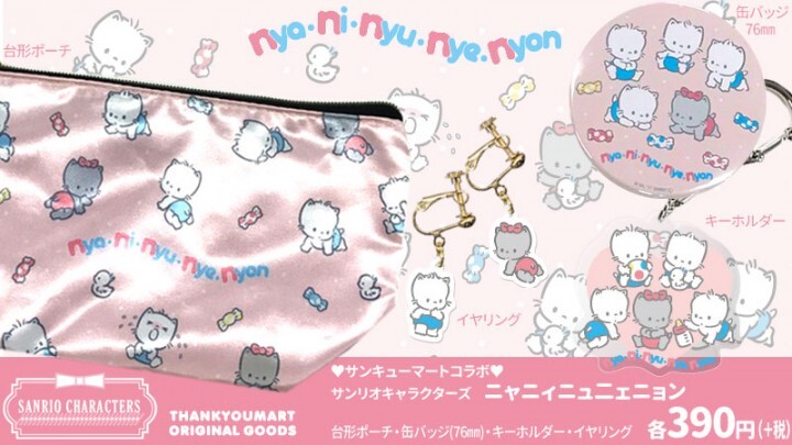 エルソニック株式会社のプレスリリース画像1