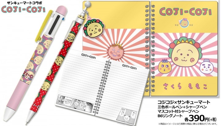 ファッション衣料雑貨390円ショップのサンキューマートに人気の コジコジ コラボ新商品が登場 エルソニック株式会社のプレスリリース ファッション衣料雑貨390円ショップのサンキューマートに人気の コジコジ コラボ新商品が登場 エルソニック株式会社のプレスリリース