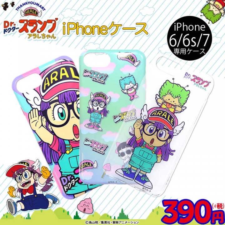 6月13日 Dr スランプ アラレちゃん コラボiphoneケースがファッション衣料雑貨390円ショップのサンキューマートに登場 エルソニック株式会社のプレスリリース 6月13日 Dr スランプ アラレちゃん コラボiphoneケースがファッション衣料雑貨390円ショップのサンキューマートに登場 エルソニック株式会社のプレスリリース