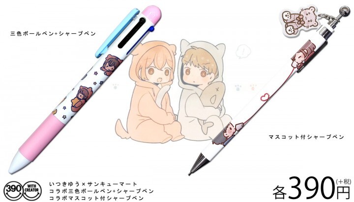 エルソニック株式会社のプレスリリース画像1