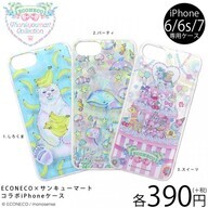 エルソニック株式会社のプレスリリース画像1