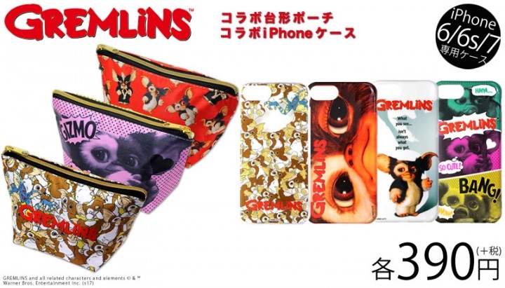 大人気コラボシリーズ グレムリン と サンキューマート コラボに新商品登場 エルソニック株式会社のプレスリリース 大人気コラボシリーズ グレムリン と サンキューマート コラボに新商品登場 エルソニック株式会社のプレスリリース